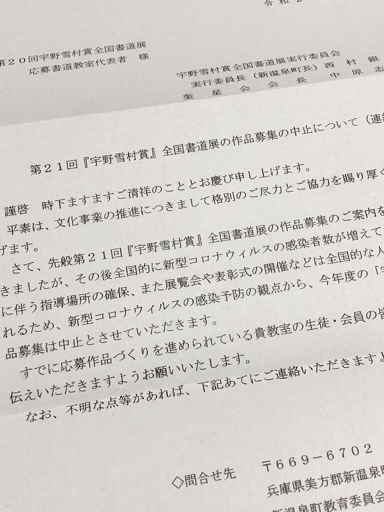 四体 臥遊 漢字no 51 書道料理人 書道とカービィ 時々日常 四体 臥遊 漢字no 51 書道料理人 書道とカービィ 時々日常