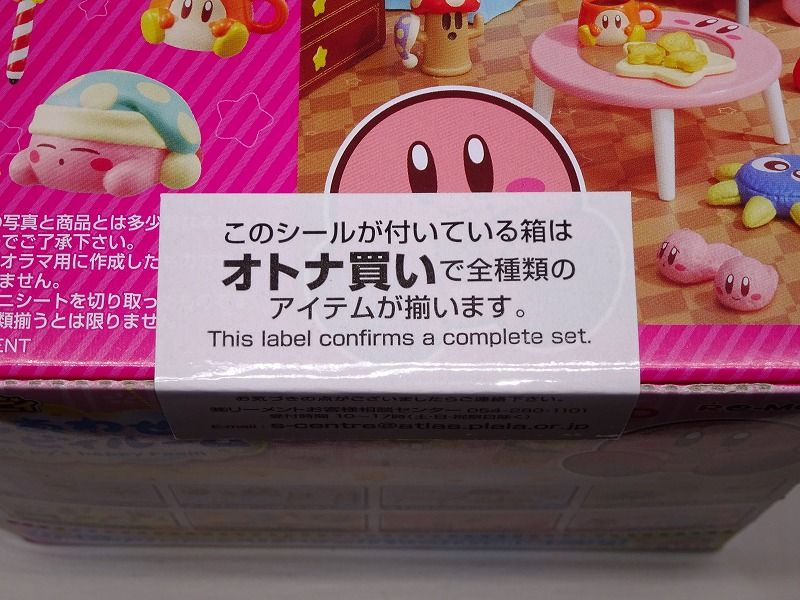 Amazon.co.jp: 星のカービィ しあわせカービィルーム BOX商品