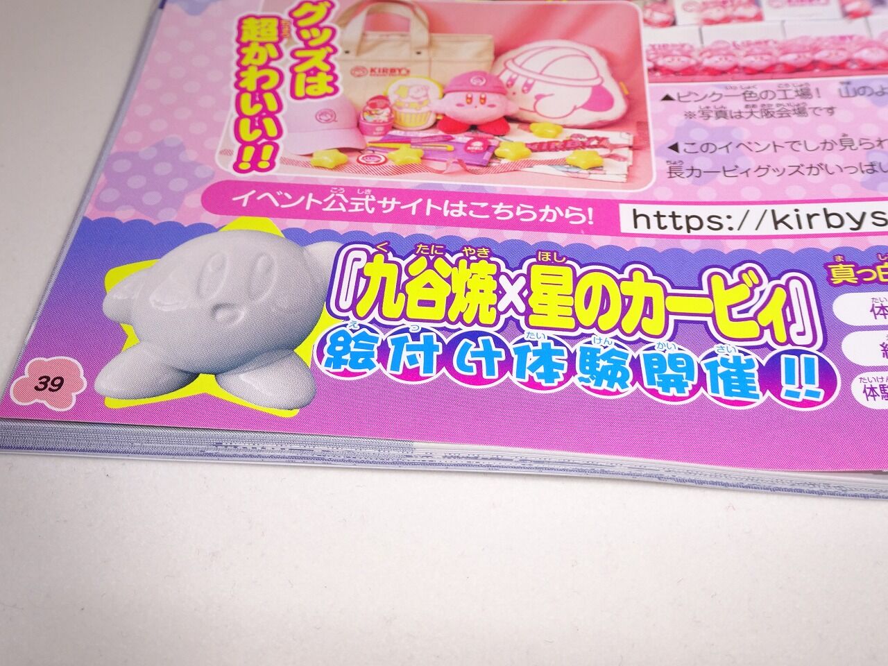 星のカービィファン 1-3号セット 星のカービィファン 1-3号セット 星のカービィファン 1-3号セット