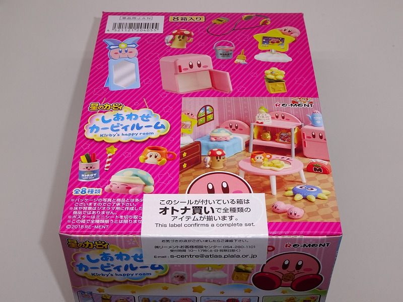 リーメント しあわせカービィルーム 全8種 外箱・内箱付属　欠品なし Amazon.co.jp: 星のカービィ しあわせカービィルーム BOX商品