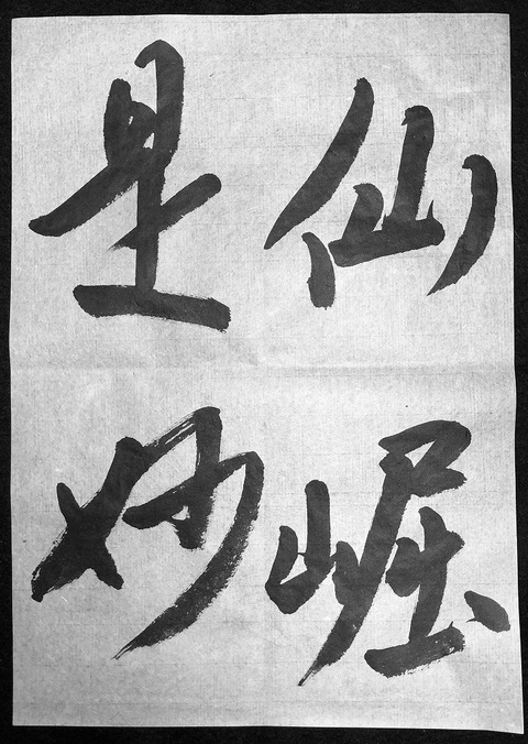 ito12