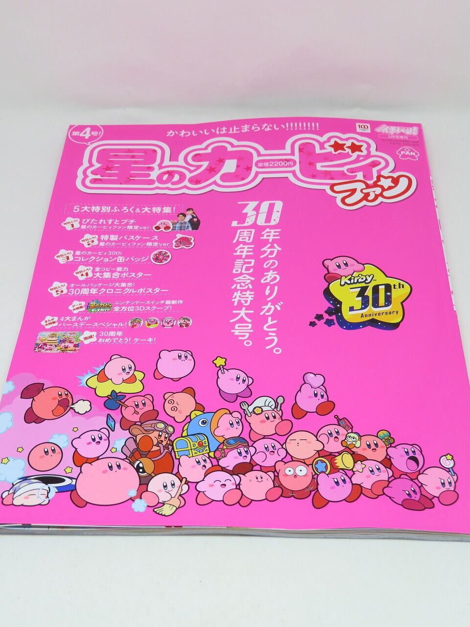 星のカービィファン 1-3号セット 星のカービィファン 1-3号セット 星のカービィファン 1-3号セット 【