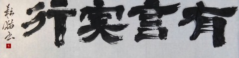 No.35k_kakizome2020