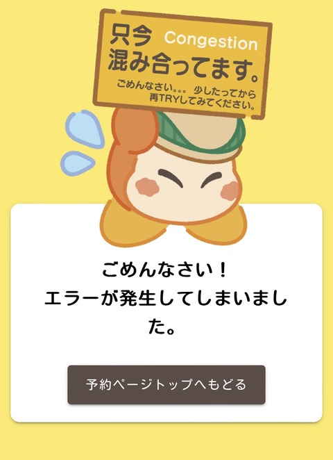 kirbycafeosaka20241205_1