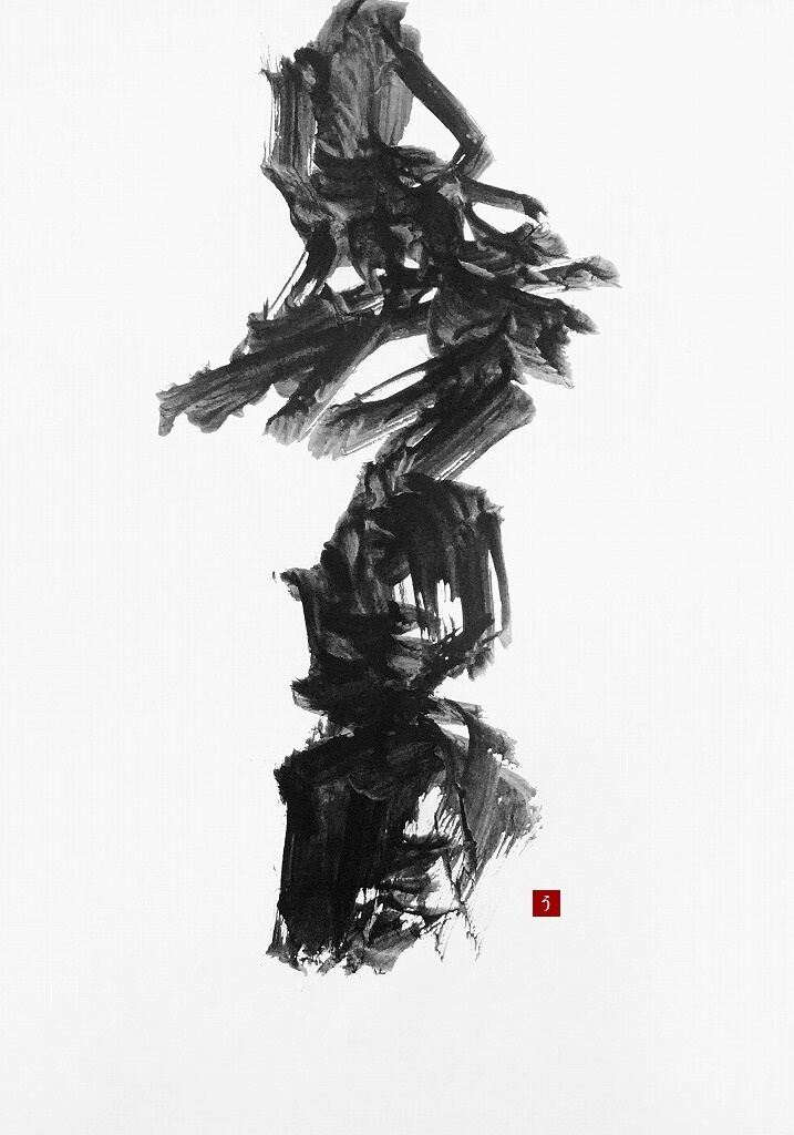 墨象ポートフォリオ30選(後編)。【墨象】 : 転猫墨戯。 ～書道と桃球