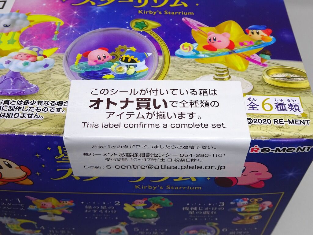 星と銀河のスターリウム①。【グッズ紹介】 : 転猫墨戯。 ~書道 星と銀河のスターリウム①。【グッズ紹介】 : 転猫墨戯。 ~書道