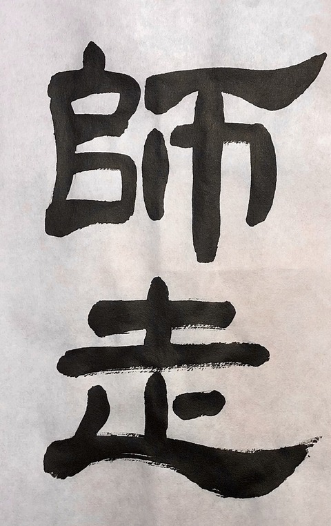 siwasu