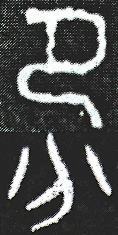 No.433d_setsubun
