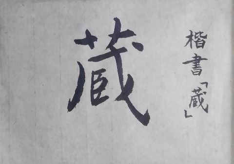 kura1