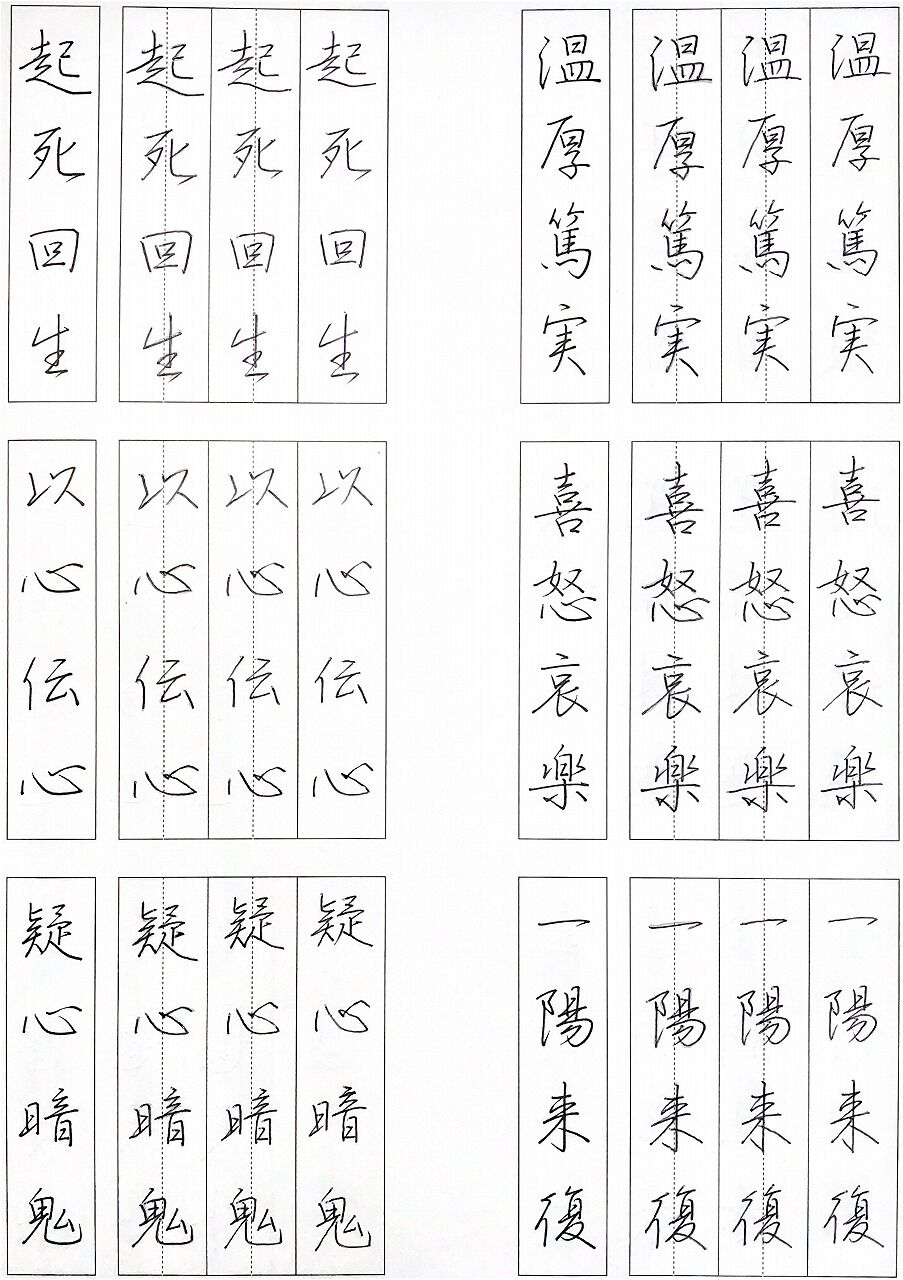 書道行書大字肉筆禅師現状渡し 書道行書大字肉筆禅師現状渡し