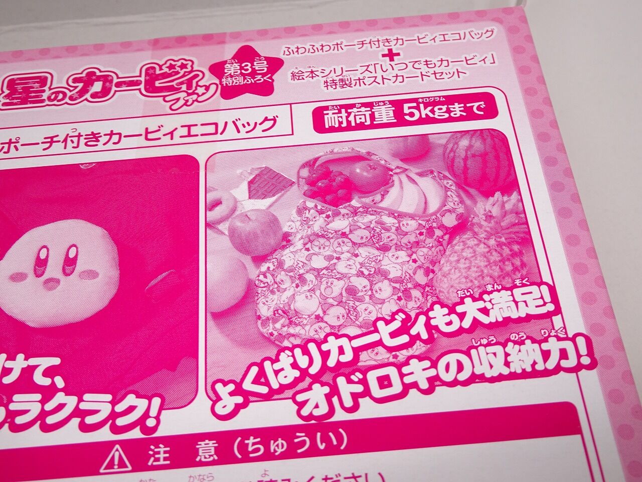 星のカービィファン 第3号。【グッズ紹介】 : 転猫墨戯。 ～書道と桃球