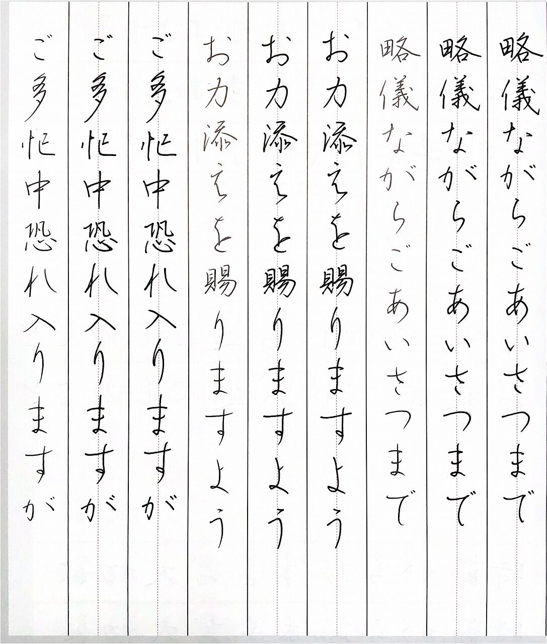 NPK 現代ボールペン習字講座 NPK 現代ボールペン習字講座 NPK現代