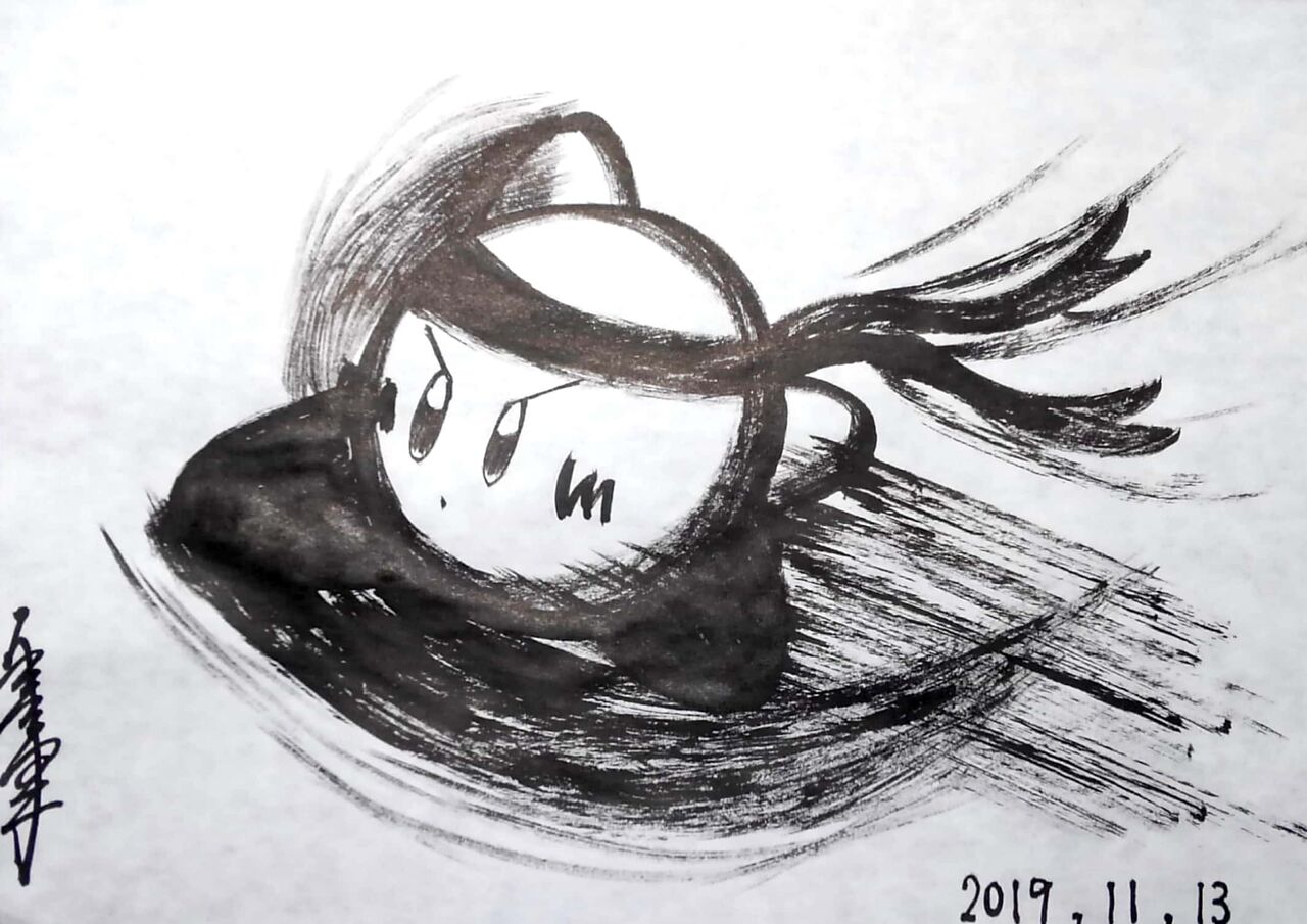 水墨カービィまとめ No 451 460 書道料理人 書道と桃球 時々日常