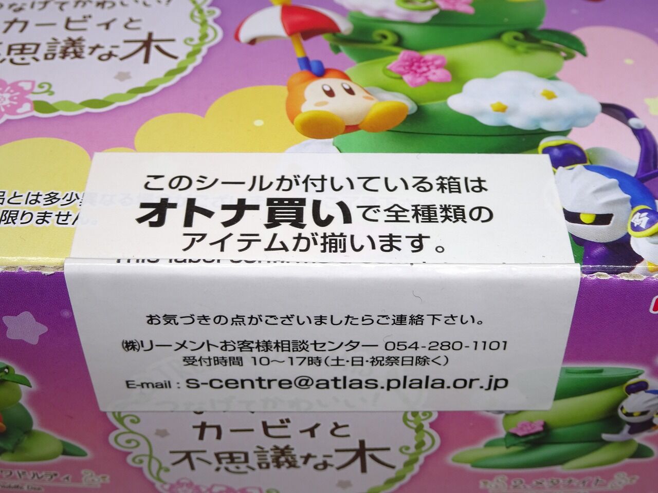 星のカービィ　リーメント　不思議な木 Amazon.co.jp: リーメント つなげてかわいい! カービィと不思議