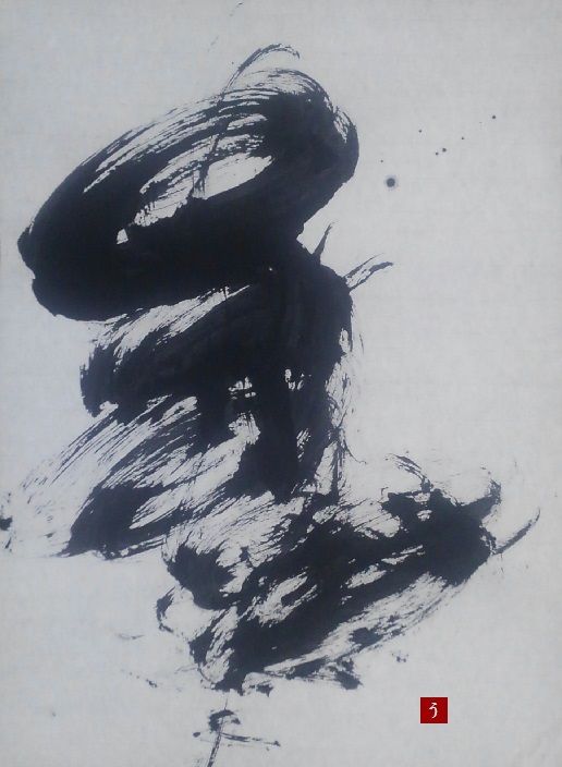 選ばれし作品たち。【墨象BEST10】 : 転猫墨戯。 ～書道と桃球、時々日常～