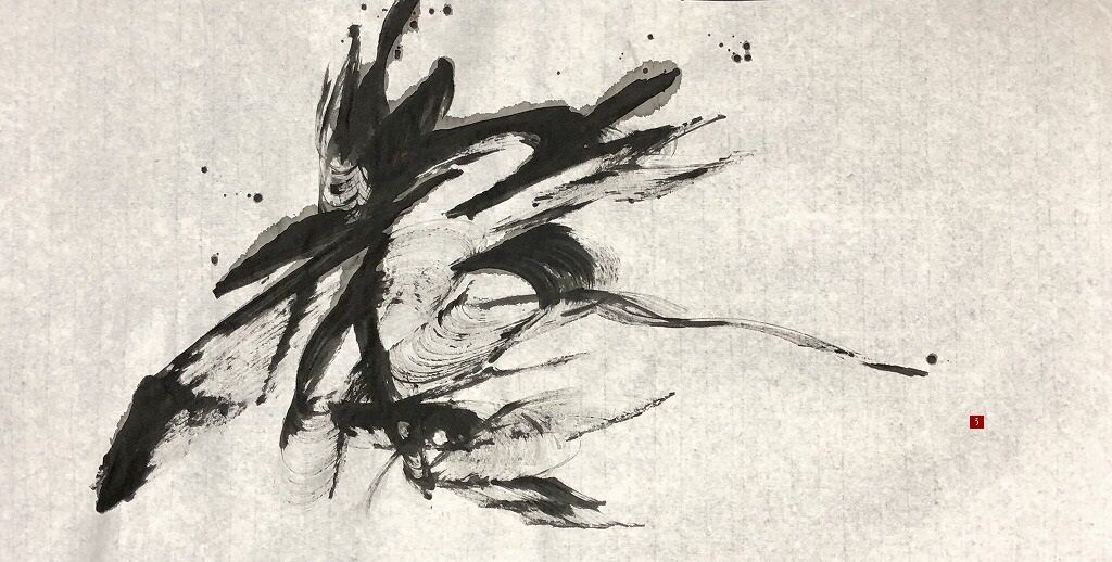 墨象ポートフォリオ30選(後編)。【墨象】 : 転猫墨戯。 ～書道と桃球