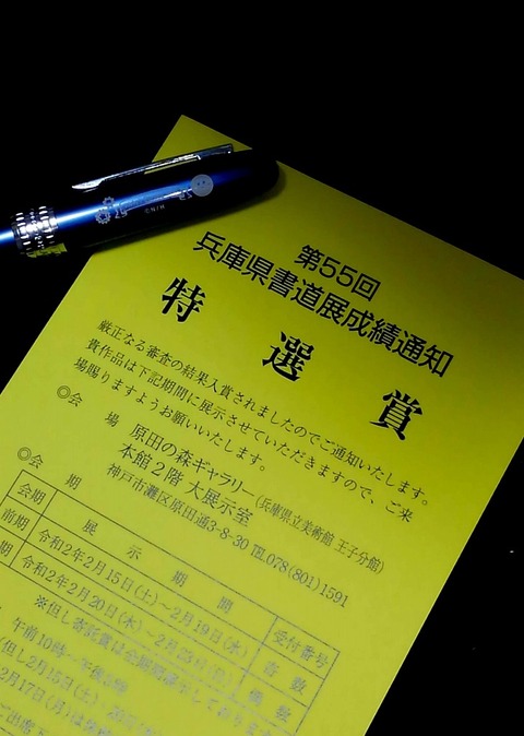 55hyogo
