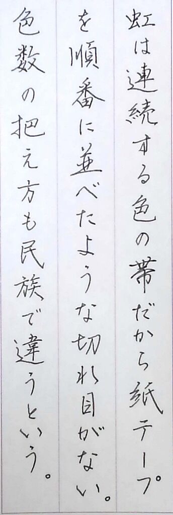 No.2p_niji3