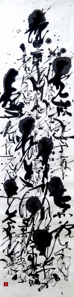 No.275b_wansaka