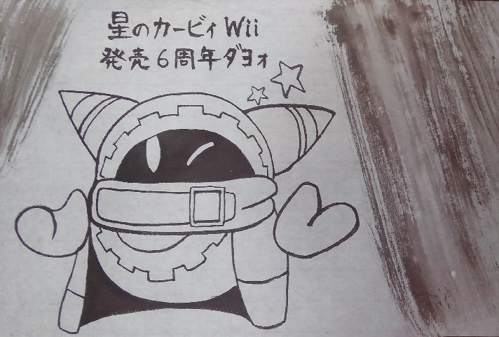 6周年ダヨォ。【墨絵No.10】 : 転猫墨戯。 ～書道と桃球、時々日常～