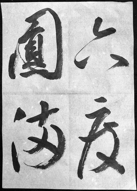ito107
