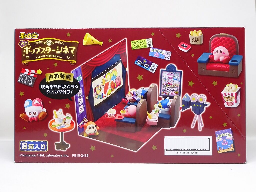 夜のポップスターシネマ③。【グッズ紹介】【プププ祭21日目 夜のポップスターシネマ③。【グッズ紹介】【プププ祭21日目