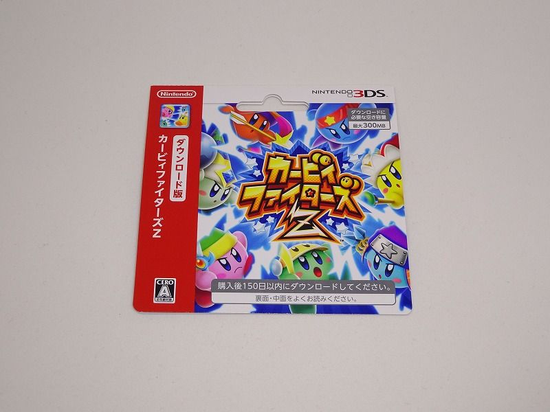 祝・ファイターズZ&デデデでデンZ発売4周年。【水墨カービィ
