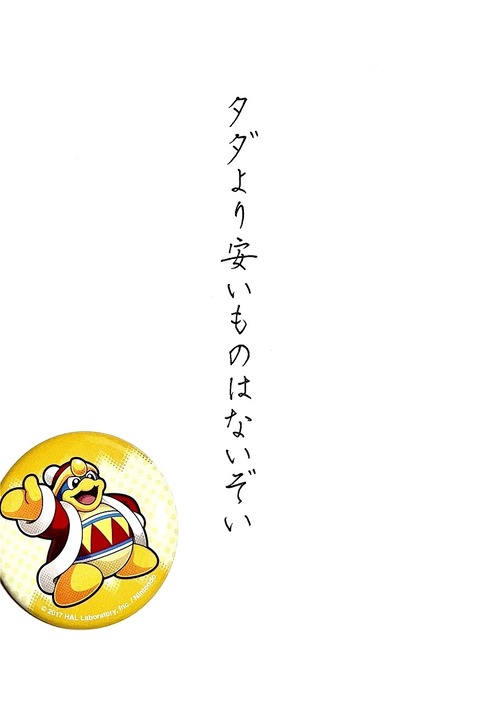 uttsho_35