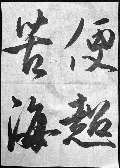 ito104