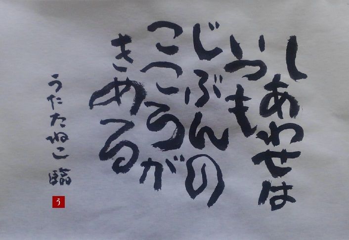 もう一つのメインイベント 調和体no 6 東京旅行 書道料理人 書道とカービィ 時々日常
