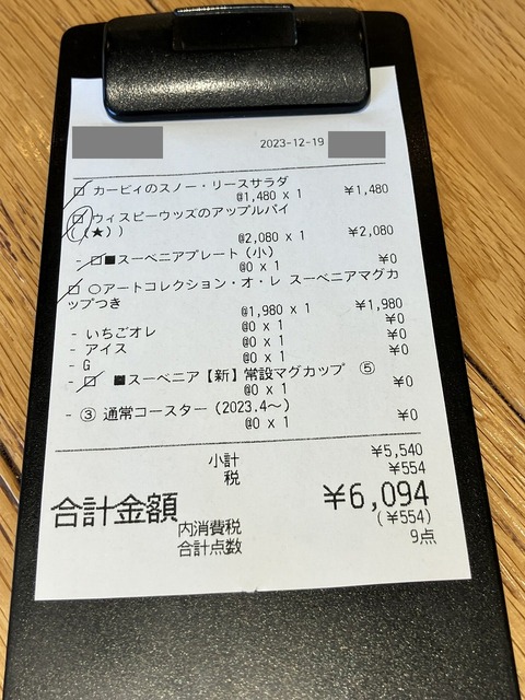 kc231219_33
