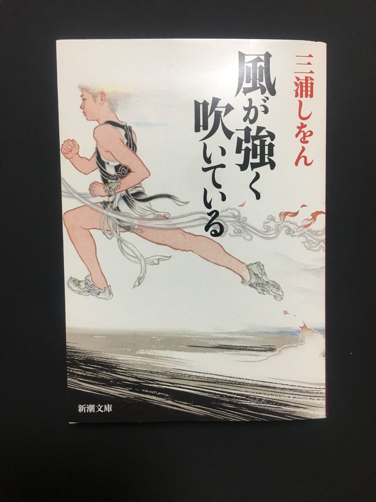 21 風が強く吹いている 松本 長2 東京大学陸上運動部ブログ