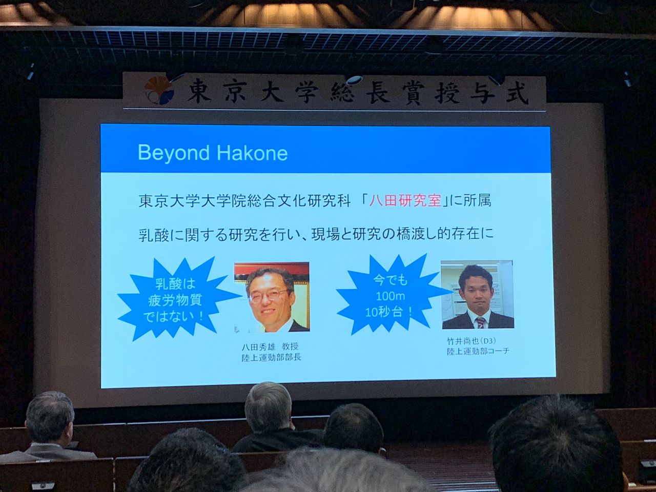 東京大学総長賞授与式 参加報告 松本 M1 東大陸上部長距離ブログ Road To Hakone
