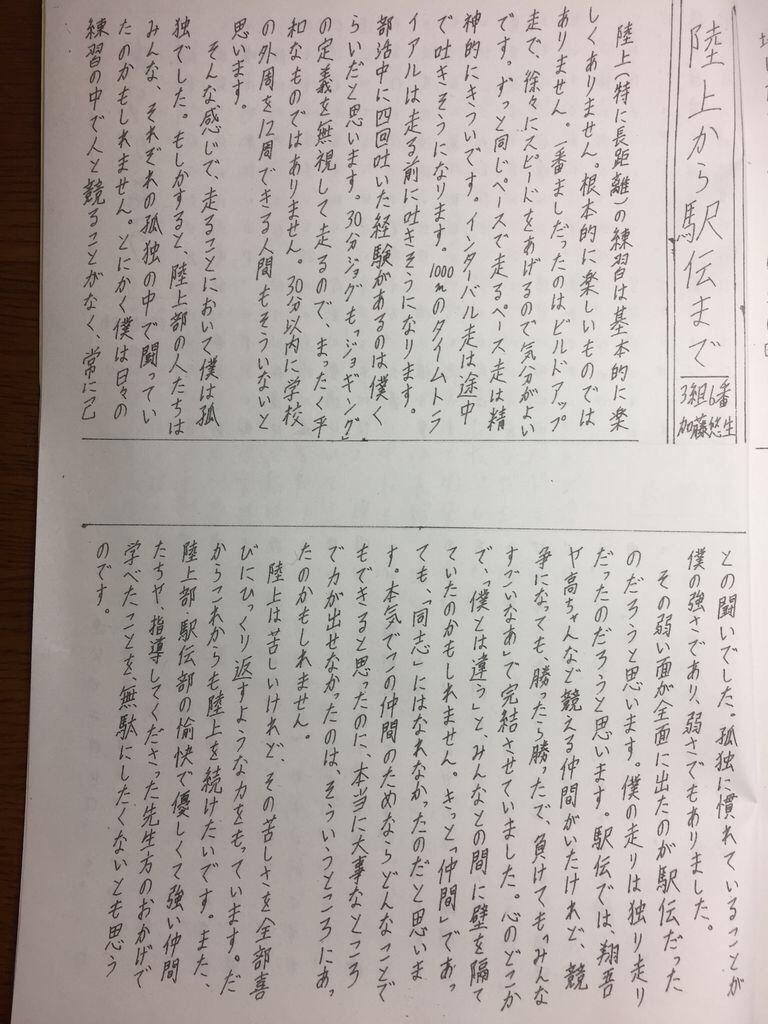 予選会選手紹介 ２年生 東大陸上部長距離ブログ Road To Hakone