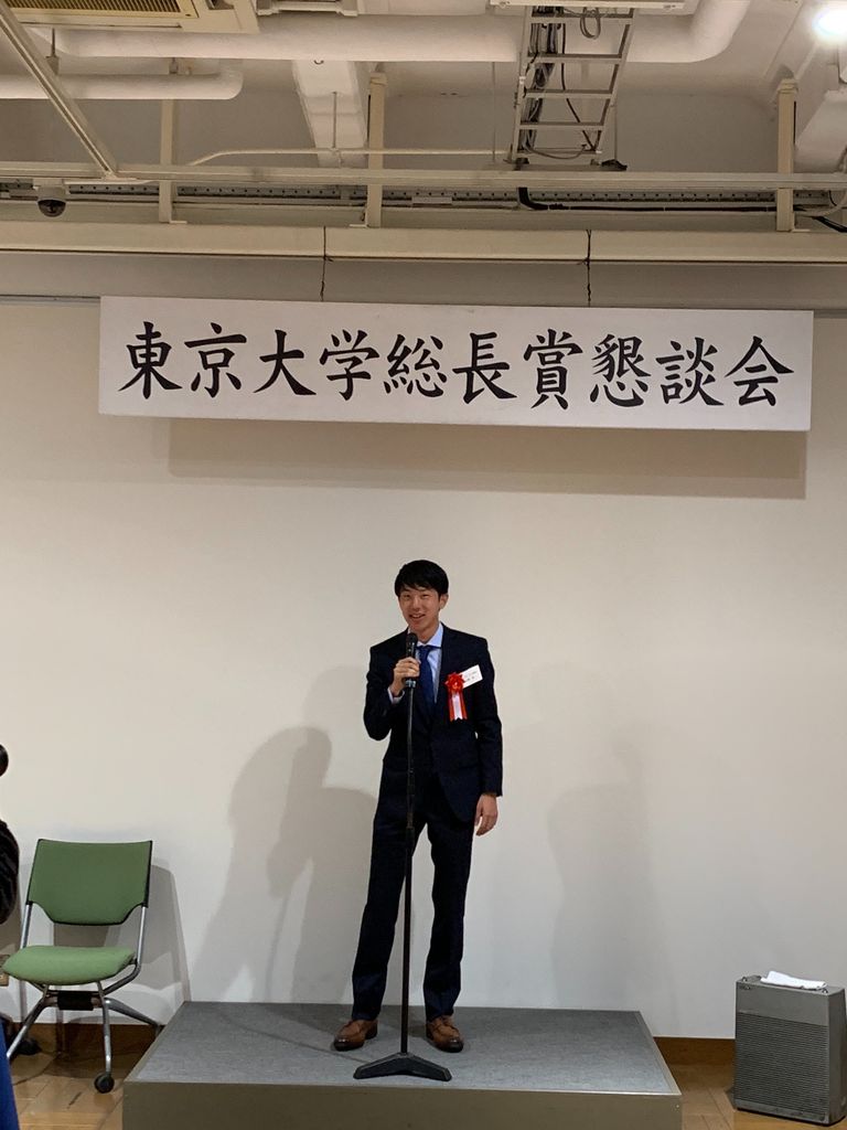 東京大学総長賞授与式 参加報告 松本 M1 東大陸上部長距離ブログ Road To Hakone