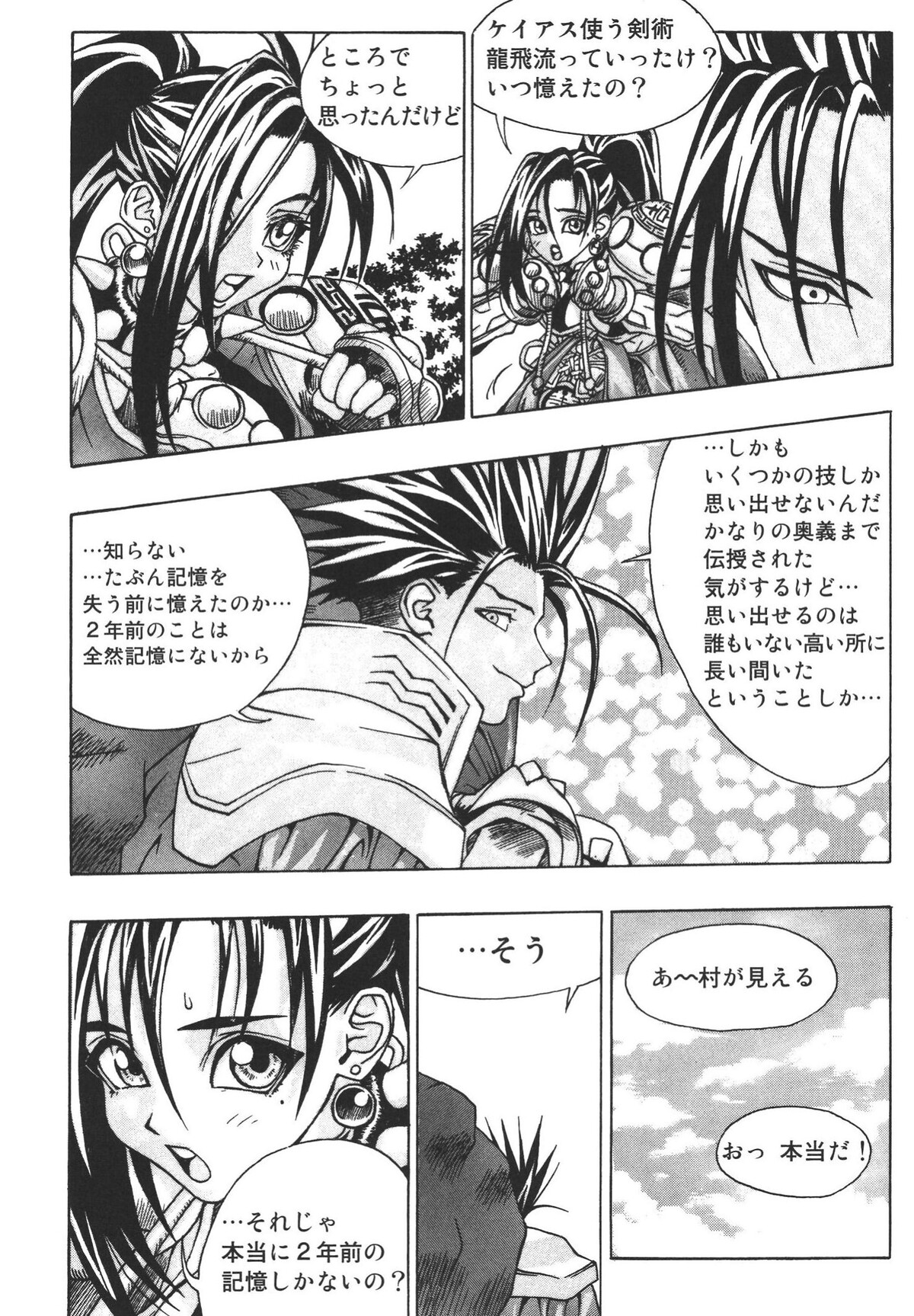 ROの原作であるRAGNAROK INTO THE ABYSS 1巻の紹介記事を書き