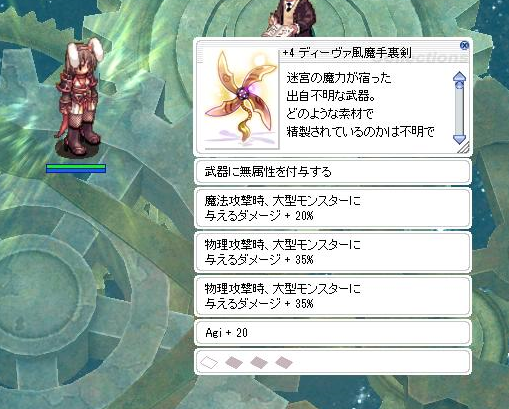 そこそこの性能を持ったディーヴァ風魔手裏剣を手に入れた事と 夢幻の迷宮 ゲフェン地下大空洞 調査強化週間の件について Ro Breidablik 日記 仮