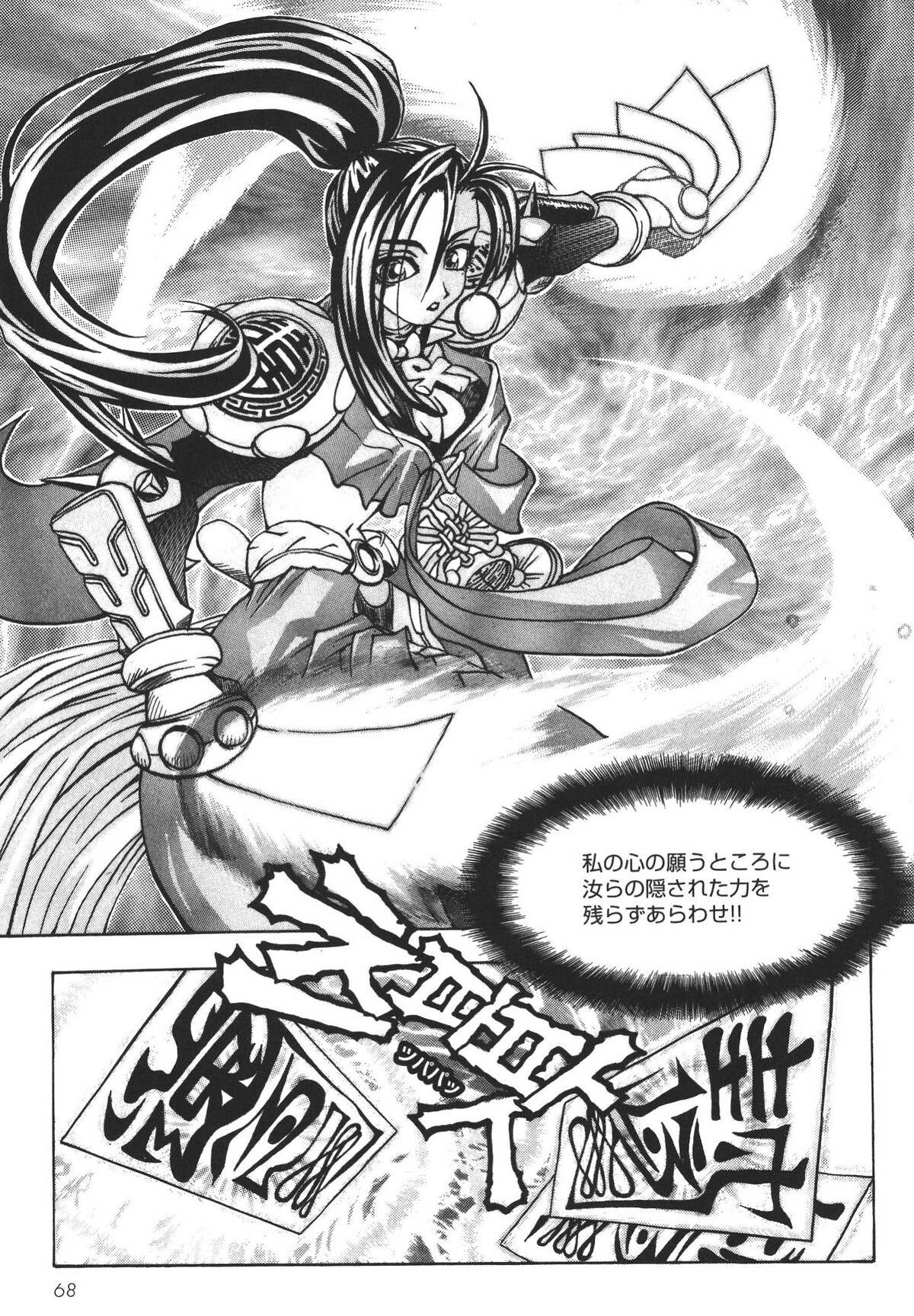 Ragnarok Into The Abyssの登場人物を紹介する記事を書きました Ro Breidablik 日記 仮