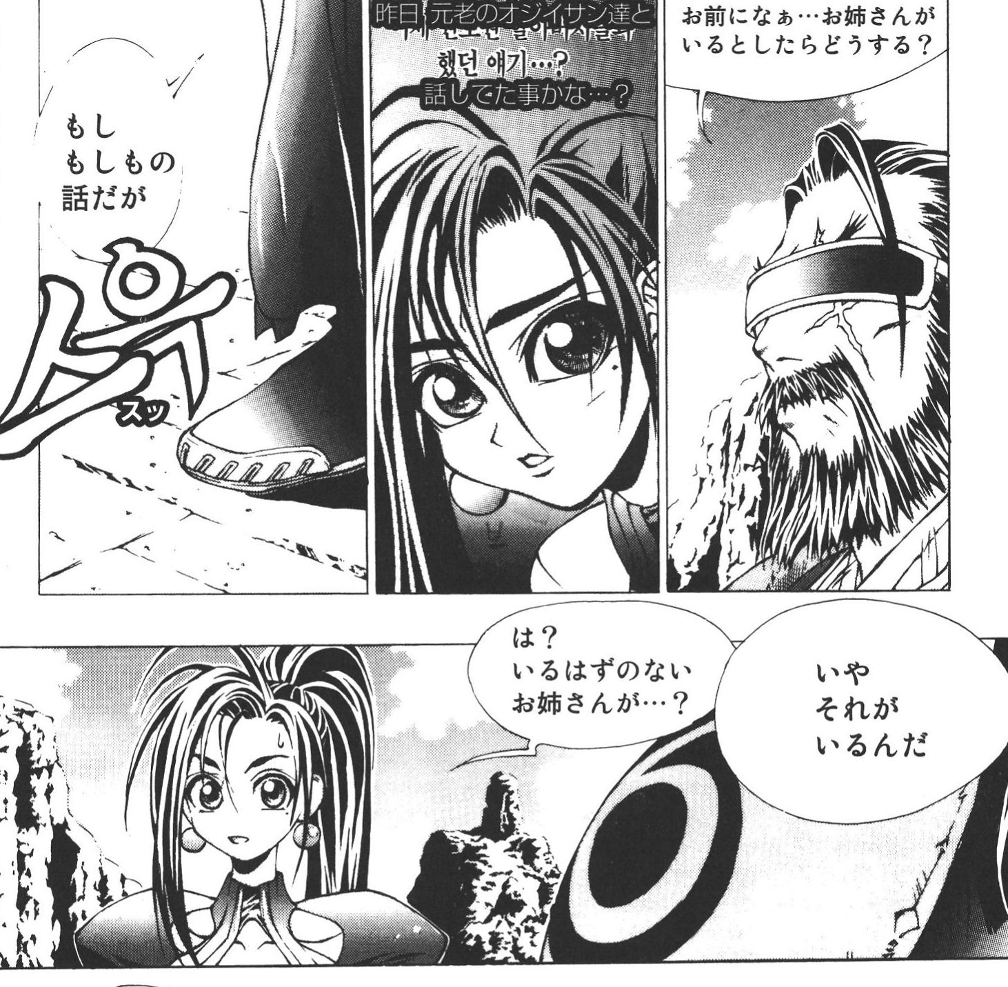 RAGNAROK INTO THE ABYSSの登場人物を紹介する記事を書きました : RO