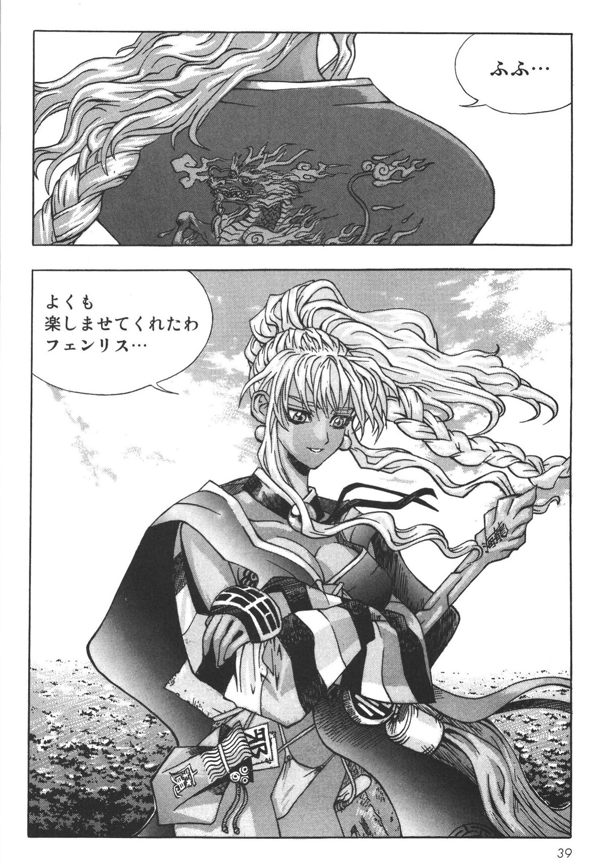 Amazon.co.jp: Ragnarok into the abyss 01 (ミッシィコミックス