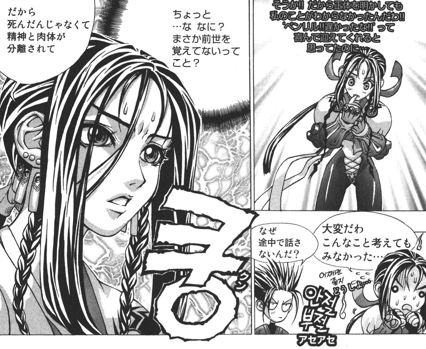 RAGNAROK INTO THE ABYSSの登場人物を紹介する記事を書きました