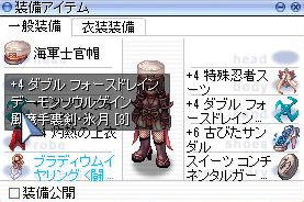 イスタナ洞窟 での金策の考察の続き 6 古びたサンダル 1 を装備したlv165の朧の場合 追記あり Ro Breidablik 日記 仮