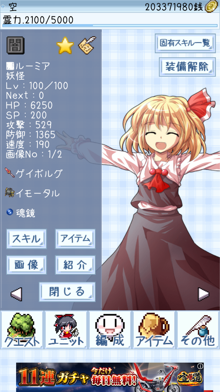 東方異想穴 東方異想穴