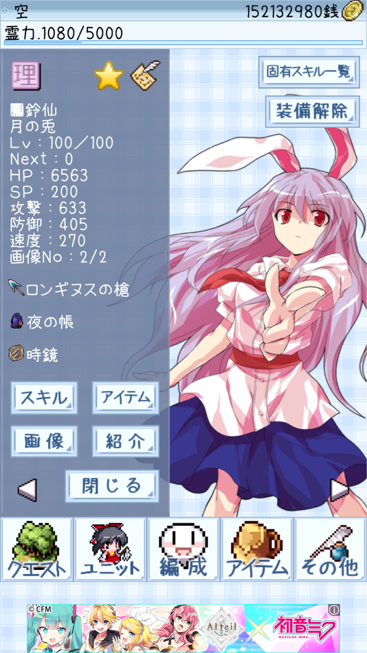 東方異想穴 キャラ紹介 鈴仙 空のブログ 東方異想穴 キャラ紹介 鈴仙 空のブログ