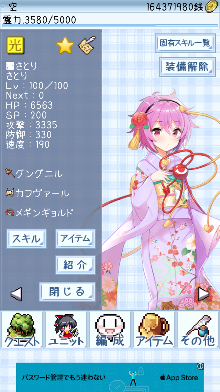 東方異想穴 空のブログ