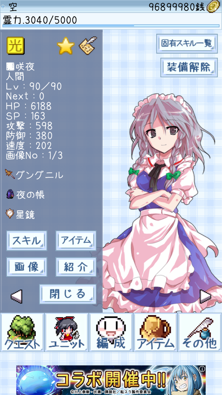 東方異想穴 キャラ紹介 咲夜 空のブログ 東方異想穴 キャラ紹介 咲夜 空のブログ