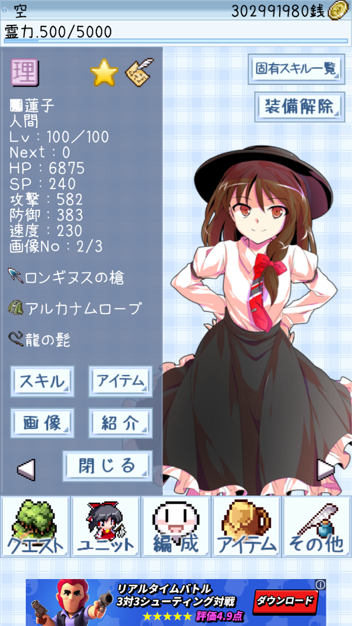 東方異想穴 キャラ紹介 蓮子 メリー 空のブログ