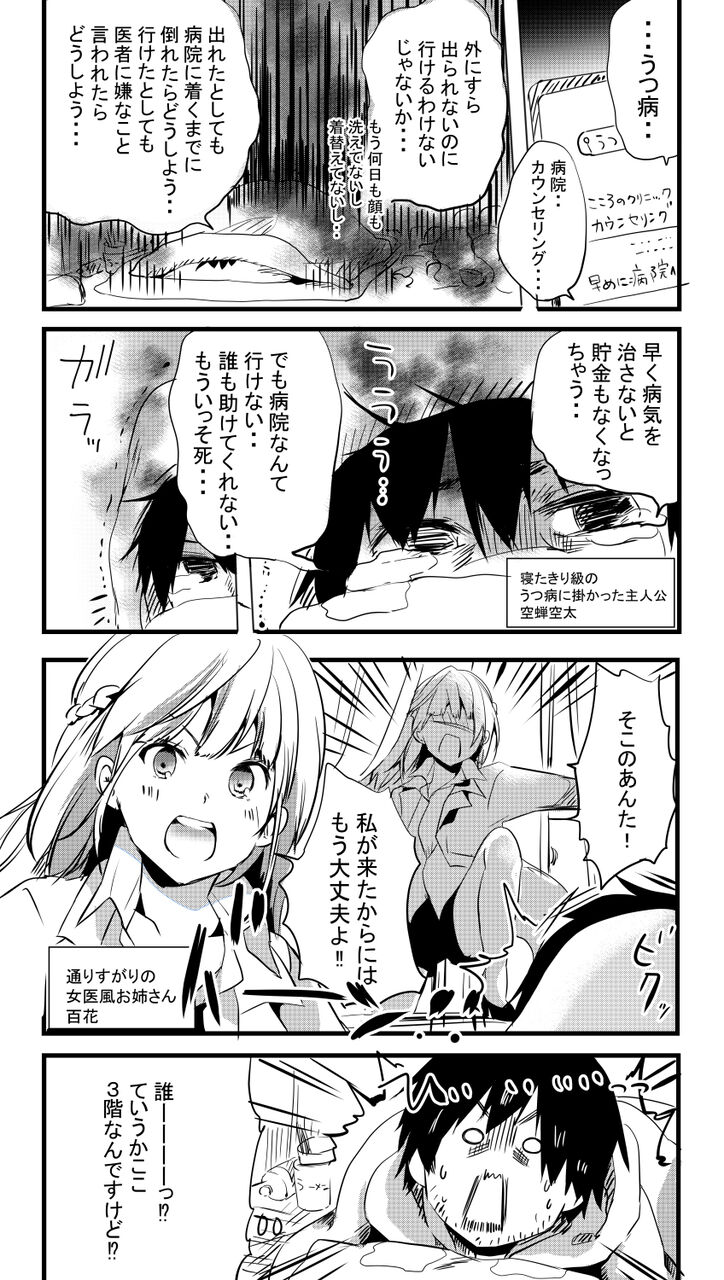 はじめに マンガでわかる うつ病を自力で治す方法 はじめに マンガでわかる うつ病を自力で治す方法