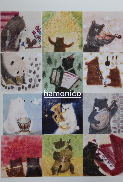 hamonico