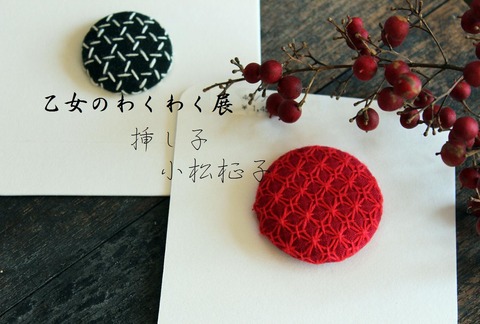komatumasako